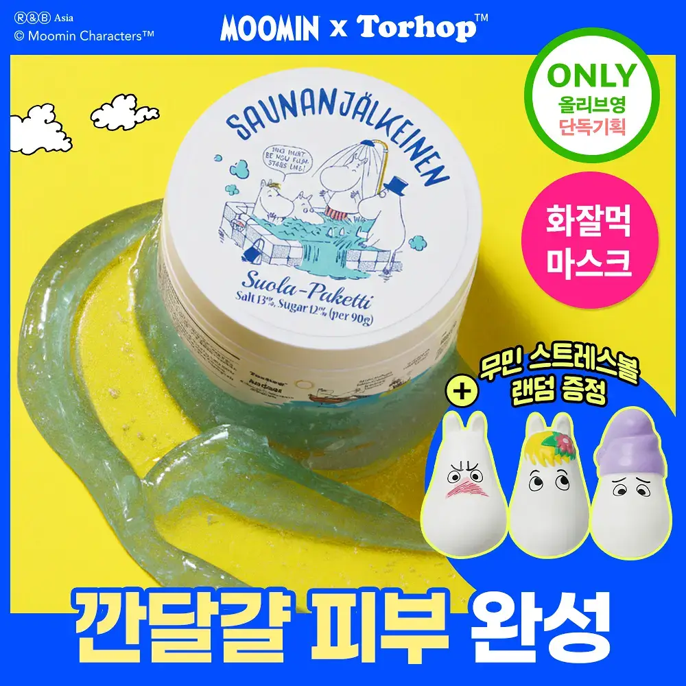 [단독/화잘먹팩] 토르홉 사우난지앙 솔트 마스크 90g 기획 (+무민 스트레스볼 3종 중 랜덤 증정)